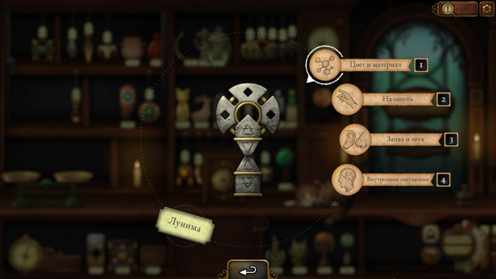 Эпилог Strange Antiquities (День 19): все оставшиеся артефакты, последние задания клиентов, финальное достижение и 100% завершение игры.