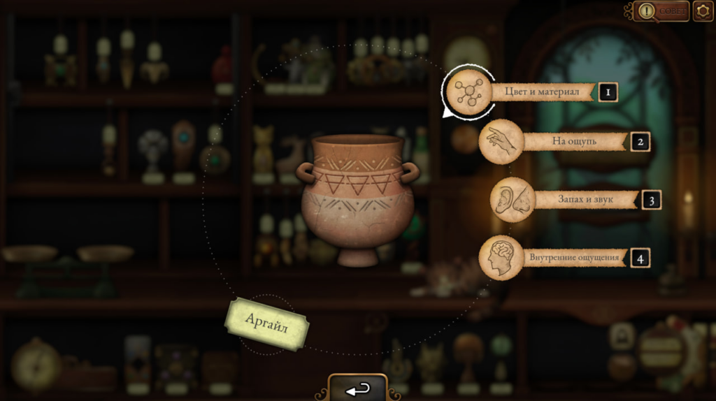Эпилог Strange Antiquities (День 19): все оставшиеся артефакты, последние задания клиентов, финальное достижение и 100% завершение игры.