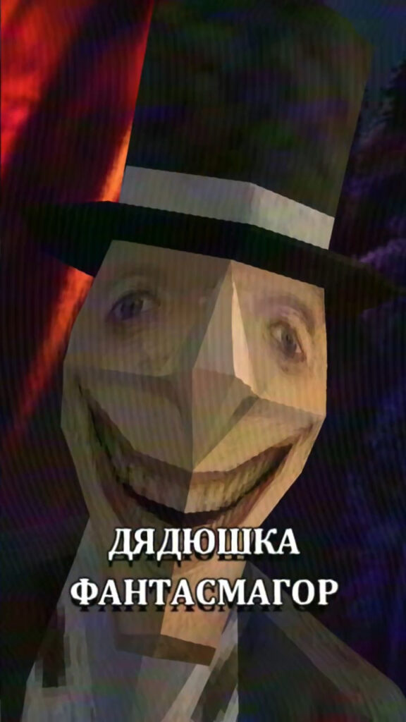 Дядюшка Фантасмагор — кто это в Зазеркалье и зачем ему кукичи