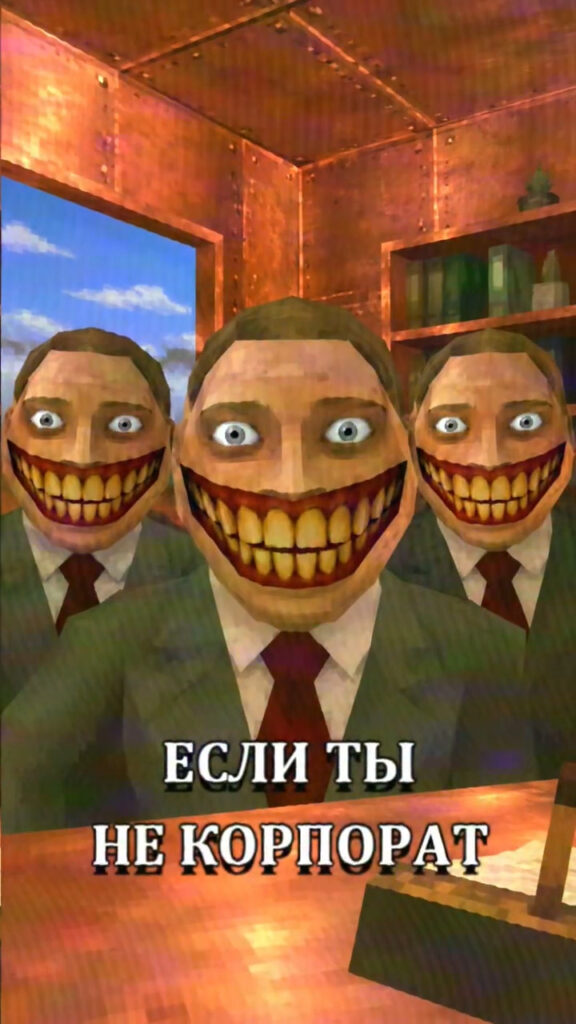 Медный Град в Зазеркалье — корпораты, эффективность и битубис