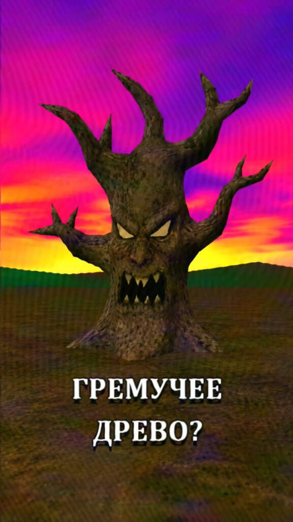 Поленыч из Зазеркалья — кто это и зачем он приходит к людям