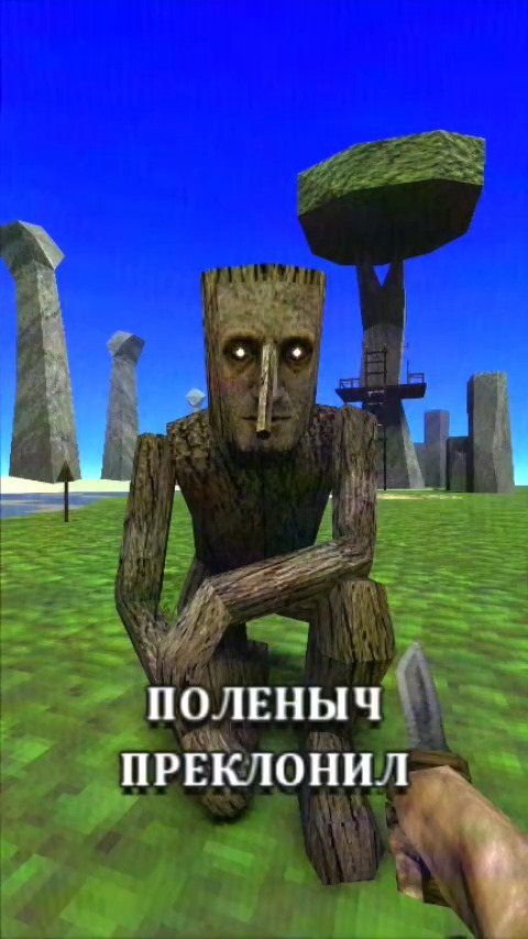 Поленыч из Зазеркалья — кто это и зачем он приходит к людям