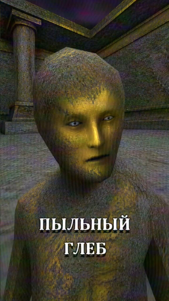 Пыльный Глеб из Зазеркалья — кто это и кем он был раньше