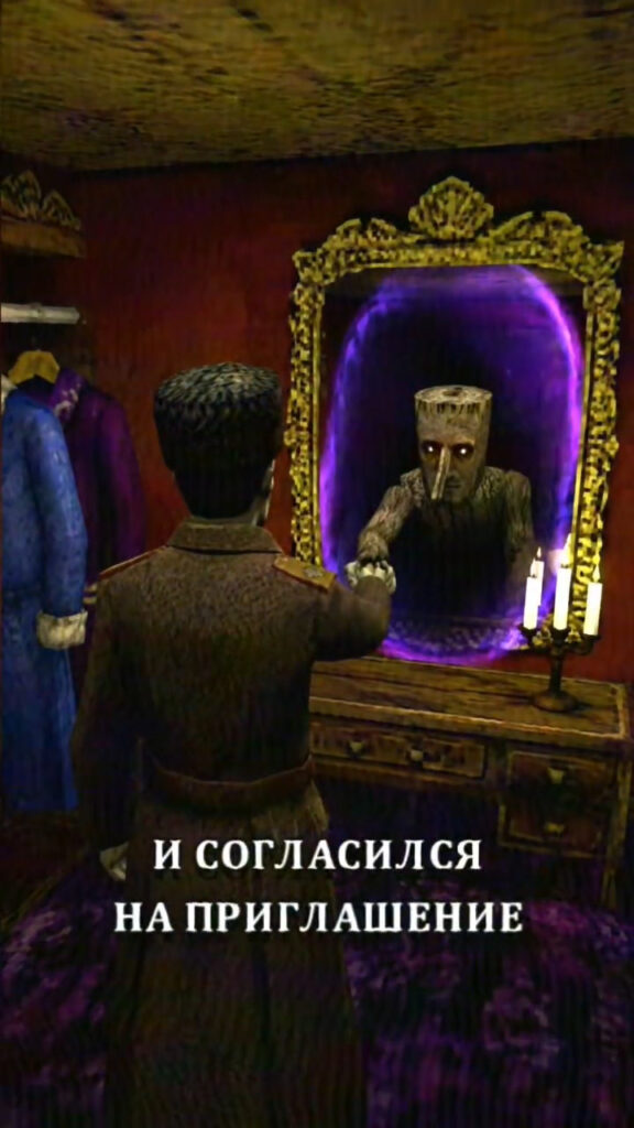 Поленыч из Зазеркалья — кто это и зачем он приходит к людям